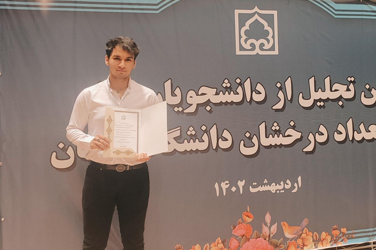 Top Academic Student Award - University of Zanjan